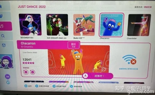 全家齐乐《舞力全开》Switch版评测 全家齐乐《舞力全开》Switch版评测